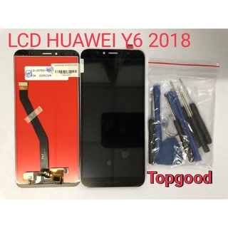 อะไหล่หน้าจอ จอ+ทัชสกรีน LCD HUAWEI Y6 2018 จอ งานดี งานมีคุณภาพ สินค้าพร้อมส่ง แถมชุดไขควง