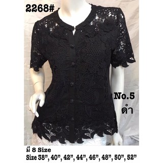 เสื้อลูกไม้ [2268#] Size : 36"-52" เสื้อลินิน,เสื้อออกงาน,เสื้องานแต่ง,เสื้อไปวัด,เสื้อลูกไม้หรู,เสื้อลูกไม้สวย