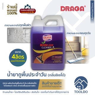 DRAGA น้ำยาถูพื้น กลิ่นชิเชโด้ 4 ลิตร สามารถใช้ได้ทุกพื้นผิว น้ำยา ถูพื้น ถูบ้าน น้ำยาถูพื้นประจำวัน