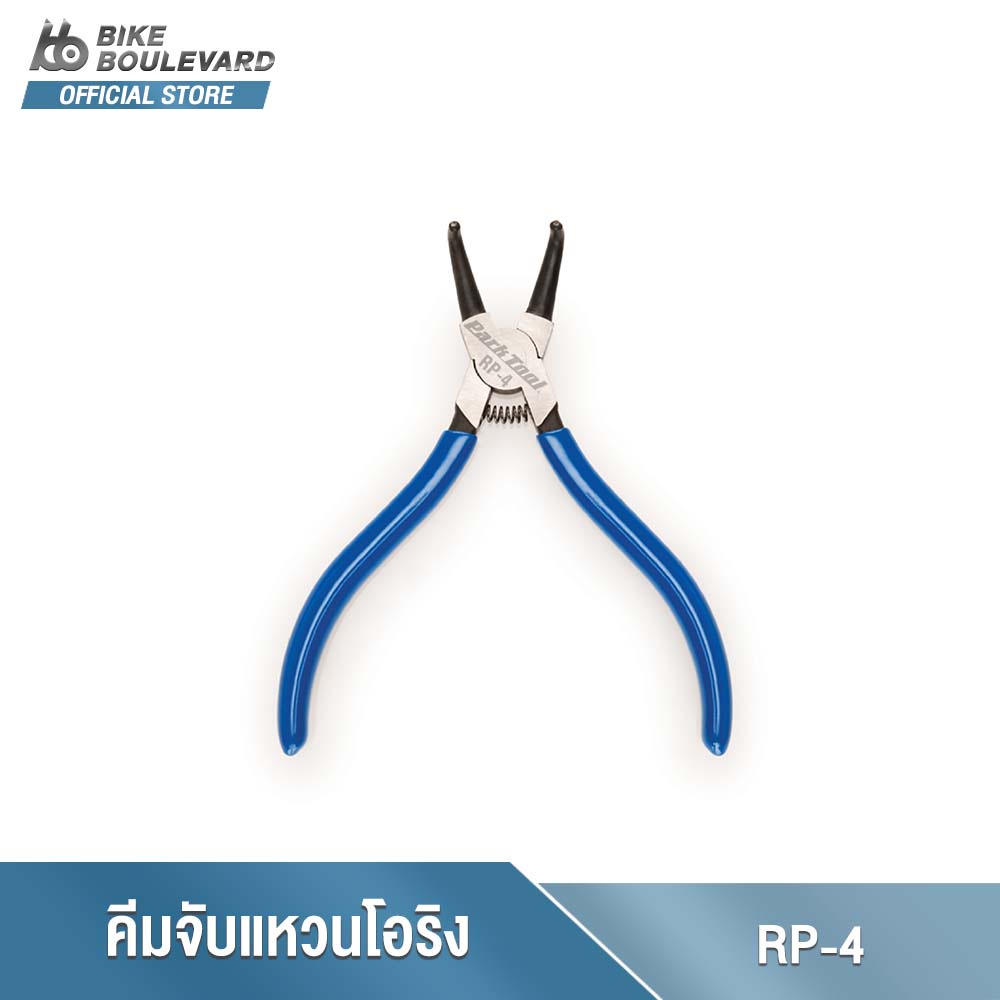PARK TOOL RP-4 คีมถอดแหวน 1.7 มม. ปากคีมตอนยังไม่บีบขนาด 21 มม. บีบได้เล็กสุดที่ 2 มม.เครื่องมือซ่อม