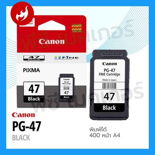 หมึก Canon PG-47 BK (ดำ)