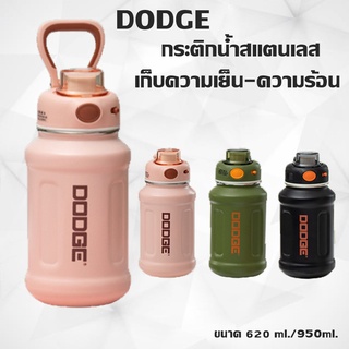 DODGE กระติกน้ำเก็บอุณหภูมิร้อน-เย็น สแตนเลส SUS 316  พกพาสะดวก มี 2 ขนาดให้เลือก  620 ml./ 950ml.