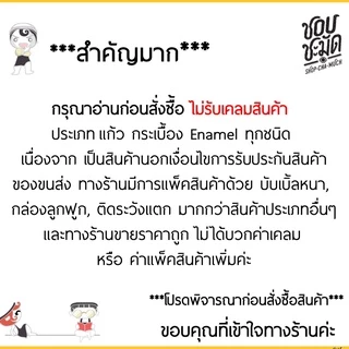 แก้ว SAVE 001 9 oz. 250 ml. /002 13 Oz. 360 ml. Ocean - 6 ใบ แถม 6 ใบ