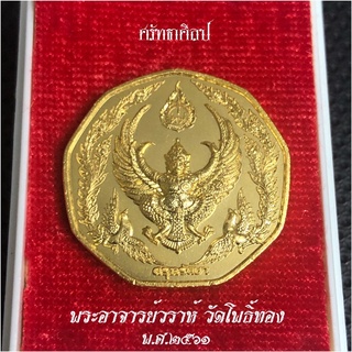 ครุฑรักษา-พระอาจารย์วราห์-วัดโพธิ์ทอง