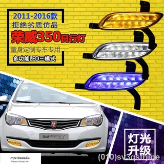 （ LED ไฟวิ่งกลางวันแบบ） ใหม่ Roewe 350 ดัดแปลงไฟตัดหมอกประกอบไฟวิ่งกลางวันพร้อมพวงมาลัยดัดแปลงไฟวิ่งกลางวัน LED แสดงไฟคว