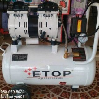 ปั๊มลม ETOP XH60030L Oil Free 30 ลิตร 600 วัตต์