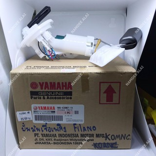 YAMAHA ปั๊มน้ำมันเชื้อเพลิง (ปั๊มติ๊ก) สำหรับ ฟิลาโน่ FILANO ของแท้ศูนย์ 18S-E3907-11