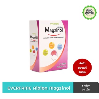 Everfame Magzinol อัลเบียน แมกซินอล  อาหารเสริม ลดความเครียด ลดปวดไมเกรน 30 เม็ด