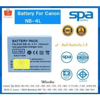 แบตเตอรี่กล้อง SPA battery for Canon NB-4L