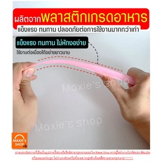 🔥ส่งฟรี🔥 ไม้พายพลาสติก MAXIE (มีให้เลือก4ขนาด4สี) ไม้พาย ไม้พายทำขนม พายซิลิโคน พายพลาสติก ไม้พายทำอาหาร ไม้พายซิลิโคน