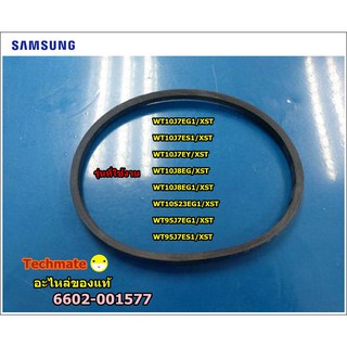 อะไหล้ของแท้/สายพานซัมซุง BELT-RUBBER /6602-001577