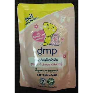 DMP (Dermapon) น้ำยาซักผ้า ขนาด 110ml. ขนาดทดลอง สูตร 2in1 ผ้าสะอาดสัมผัสนุ่ม แพ็ค 10 ถุงเติม