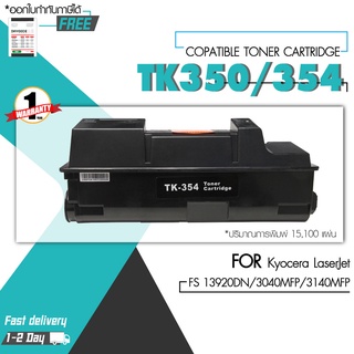 High Q Printing หมึกเทียบเท่า TK354/TK-350/TK354/TK350/354/350/TK Toner For Kyocera FS-3920DN/3040/3140