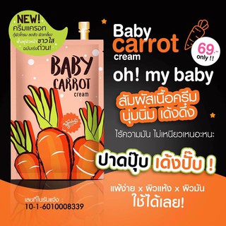 baby carrot