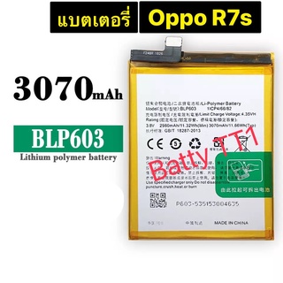 แบต R7s แบตเตอรี่ battery oppo R7s BLP603 3070mAh CY