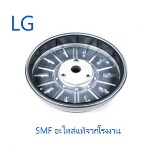 โรเตอร์เครื่องซักผ้าแอลจี/Rotor/LG/4413ER1001D/อะไหล่แท้จากโรงงาน