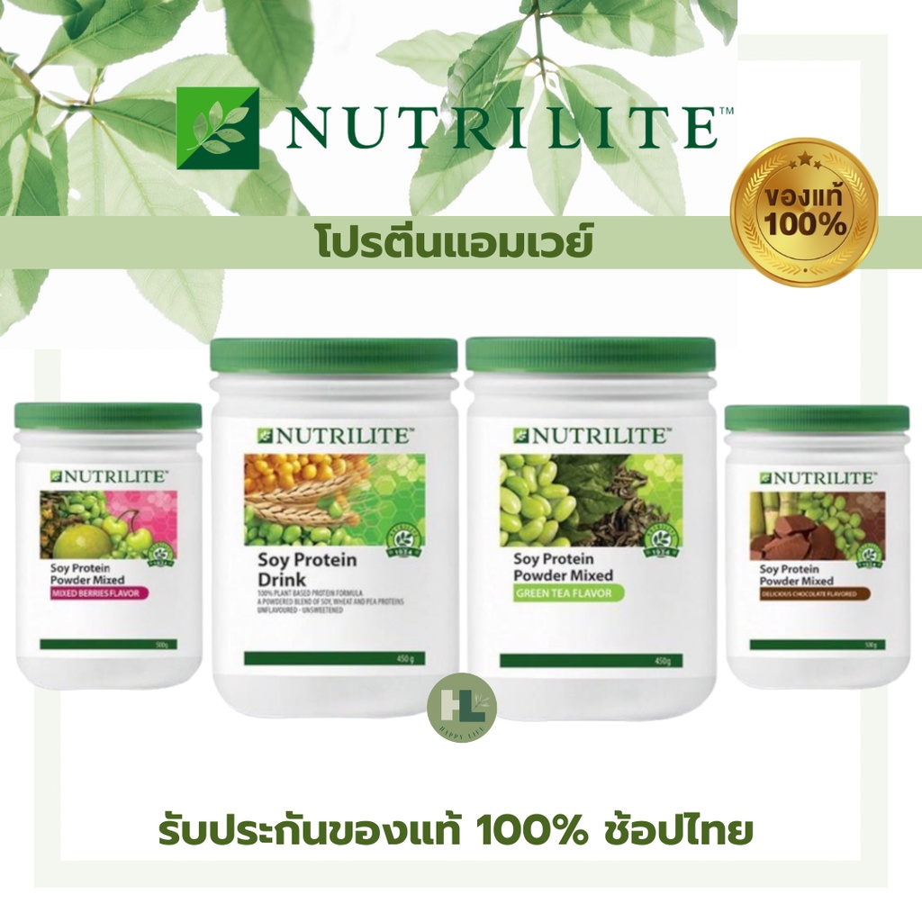 Amway Nutrilite Protein แอมเวย์ นิวทริไลท์ โปรตีน - happylife28 - ThaiPick