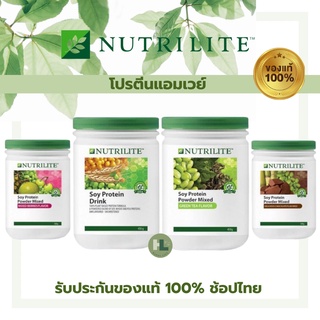 Amway Nutrilite Protein แอมเวย์ นิวทริไลท์ โปรตีน