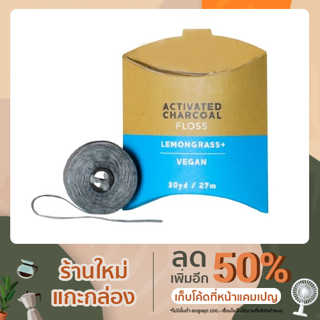 ไหมขัดฟัน drTungs Activated Charcoal Floss