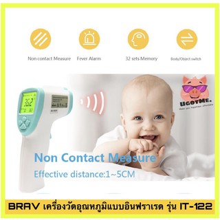 เครื่องวัดอุณหภูมิ เครื่องวัดไข้ อินฟราเรด ยิงหน้าผาก  Infrared Forhead Thermometer