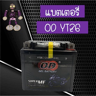 แบตเตอรี่มอเตอร์ไซค์ แบตเตอรี่ OD YTZ6 (12V 6A)