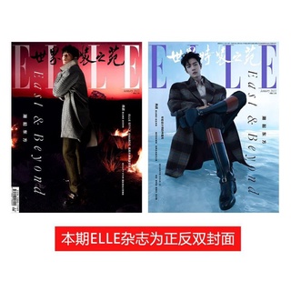 พร้อมส่ง นิตยสาร ELLE เซียวจ้าน ปก มกราคม 2022(2ปก หน้า-หลัง)