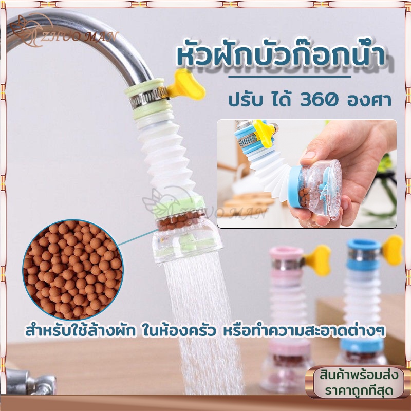 หัวกรองก๊อกน้ำ อ่างล้างหน้า ประหยัดน้ำ เพิ่มแรงดัน หมุนได้ 360 องศา ใช้งานง่าย