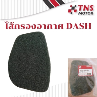 ไส้กรอง อากาศ ไส้กรองอากาศ   HONDA DASH  17205-KBP-900