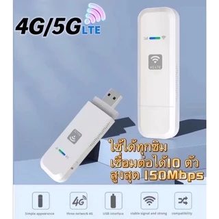 (พร้อมส่ง)🇹🇭Pocket Wifi Aircard Wifi Modem 4G LTE 150 Mbps USB [9.9 ลด 20% MTCHECK99]