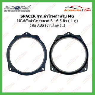 ฐานรองลำโพง  SPEACER FOR MG  รหัสSM-17