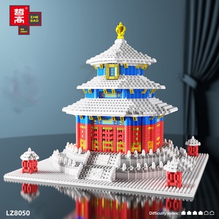 City Architecture Lezi บล็อคตัวต่อ รูปตึกสถาปัตยกรรมจีนดั้งเดิม LZ8050 2641 ชิ้น