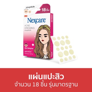 แผ่นแปะสิว 3M Nexcare จำนวน 18 ชิ้น รุ่นมาตรฐาน - ที่แปะสิว แปะสิว แผ่นดูดสิว แผ่นซับสิว เเผ่นเเปะสิว แผ่นแปะสิวเกาหลี