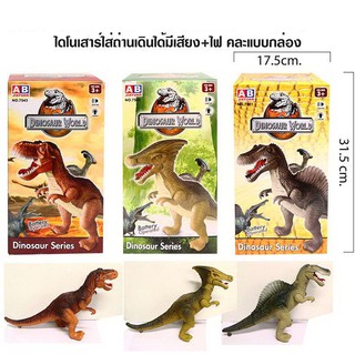 ตัวใหญ่🦖ไดโนเสาร์ใส่ถ่าน มีไฟ เดินได้ ส่ายหน้า ขยับปาก มีเสียงร้องเหมือนจริง 🦕ไดโนเสาร์ของเล่น  ไดโนเสาเดินได้