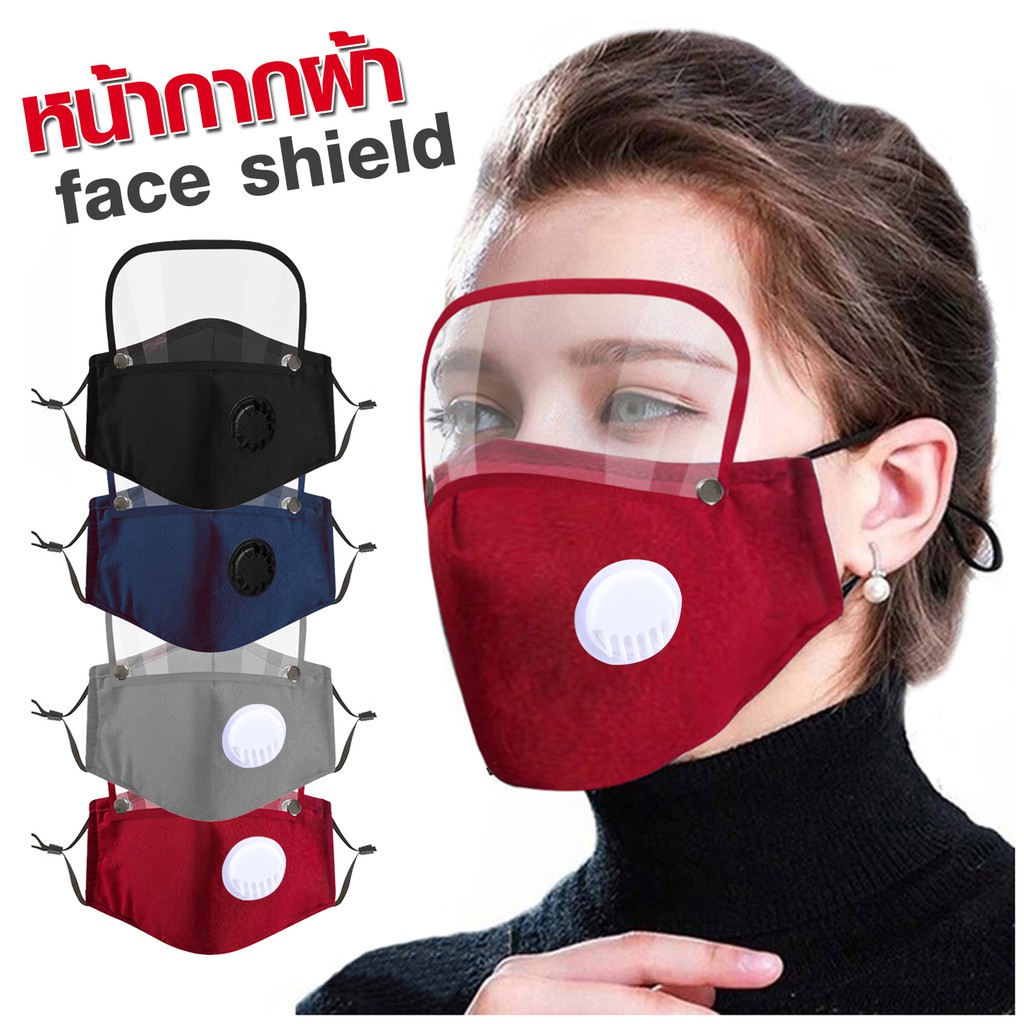 หน้ากากผ้า face shield เฟสชิลด์ เฟสชิว หน้ากากผ้า หน้ากาก หน้ากากPM25 ใส่แผ่นกรองฝุ่น PM2.5 ได้ HHsociety