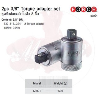 FORCE ชุดข้อต่อทอร์คในตัว 2 ชิ้น 2pc 3/8" Torque adapter set Model K3021