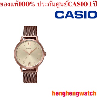 Casio Standard นาฬิกาข้อมือผู้หญิง สายสแตนเลส รุ่น LTP-E157MR-9ADF-สีโรสโกลด์ ประกันศูนย์ 1 ปี จากร้าน henghengwatch