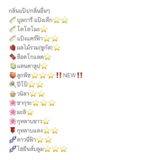 น้ำหอม 10 ml. ขขวดละ10บาทขั้นต่ำ 5 ขวด (แจ้งกลิ่นอื่นๆแจ้งในหมายเหตุ​หรือข้อความ)