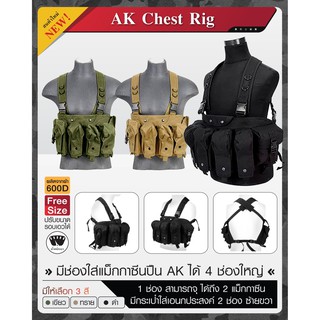 สายโยงบ่า AK Chest Rig