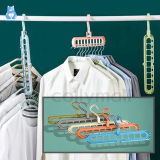 ไม้เเขวนเสื้อ ตะขอหมุนได้ 360 องศา 9ช่อง ไม้แขวน ไม่หักงอ