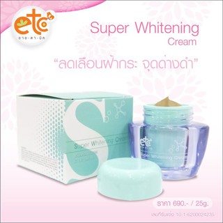 ซุปเปอร์ไวท์เทนนิ่งครีม (SuperWhiteningCream) อายตานิค