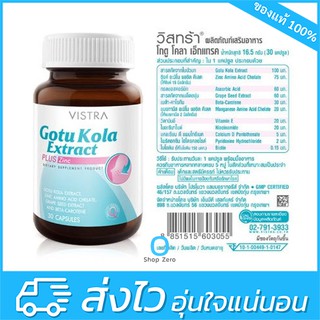 Vistra Gotu Kola Extract+Zinc 30 Capsule