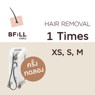 ราคาHair Removal 1 Time (Trial) Size XS, S, M Express Que By Senior Specialist