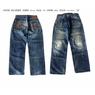 EVISU SELVEDGE JEANS ผ้าริมแดง