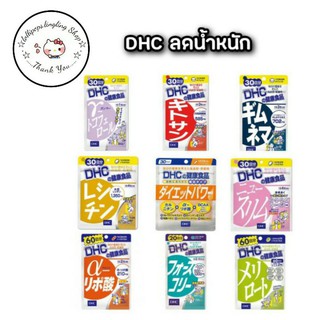 🇯🇵Mix Vitamins ลด&amp;ควบคุม&amp;รักษาสัดส่วน EXP.2023-25