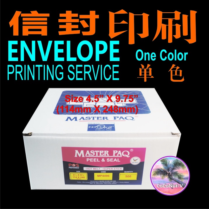 White Envelope Printing/Size 4.5 X 9.75 พิมพ์ 1 สี