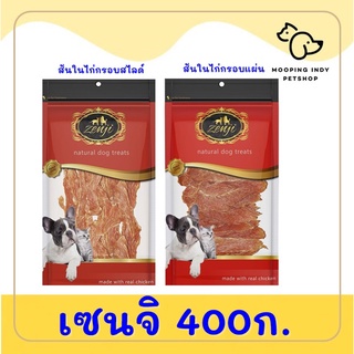 220.- / ถุง  เซนจิ สันในไก่กรอบแผ่น / สันในไก่กรอบสไลด์ 400ก.