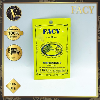 Facy Whitening C with Seaweed 2 IN 1 Cold Scrub MudMask  เฟซี่ โคลนเย็นพอกหน้าสาหร่ายทะเล ไวท์เทนนิ่งซี 1 ซอง (10 g.)