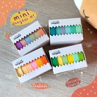 พร้อมส่ง** mini SONGDAO washi tape เทปกระดาษ เขียนทับได้