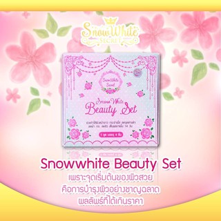 ครีม Snowwhite secret 15 กรัม พร้อมส่ง