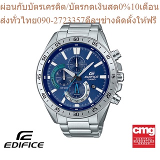 CASIO นาฬิกาข้อมือผู้ชาย EDIFICE รุ่น EFV-620D-2AVUDF นาฬิกา นาฬิกาข้อมือ นาฬิกาผู้ชาย